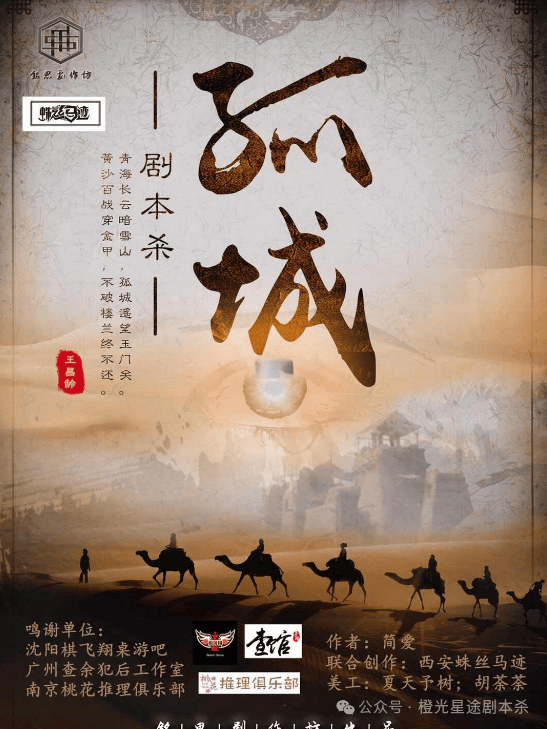 ：四大热门剧本类型创作解析与避坑策略澳门新葡京网站2025剧本杀新手指南(图8)