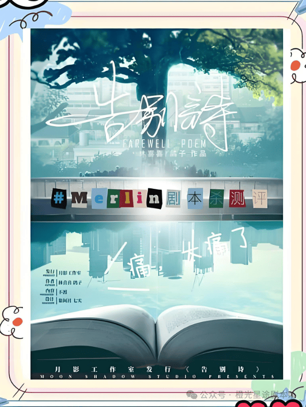 ：四大热门剧本类型创作解析与避坑策略澳门新葡京网站2025剧本杀新手指南(图11)