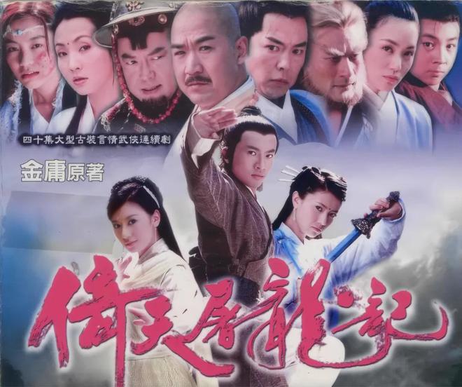 上武侠剧金庸剧上榜四部最高分是武侠喜剧澳门新葡京app大陆14部豆瓣8分以(图15)