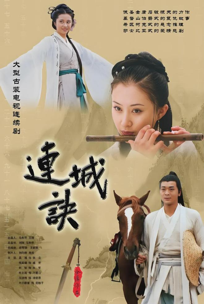 上武侠剧金庸剧上榜四部最高分是武侠喜剧澳门新葡京app大陆14部豆瓣8分以(图23)