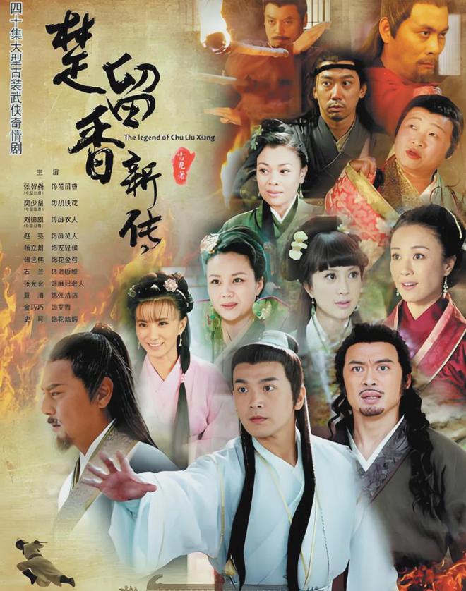 上武侠剧金庸剧上榜四部最高分是武侠喜剧澳门新葡京app大陆14部豆瓣8分以(图25)