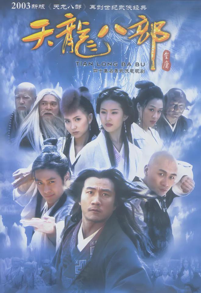 上武侠剧金庸剧上榜四部最高分是武侠喜剧澳门新葡京app大陆14部豆瓣8分以(图30)
