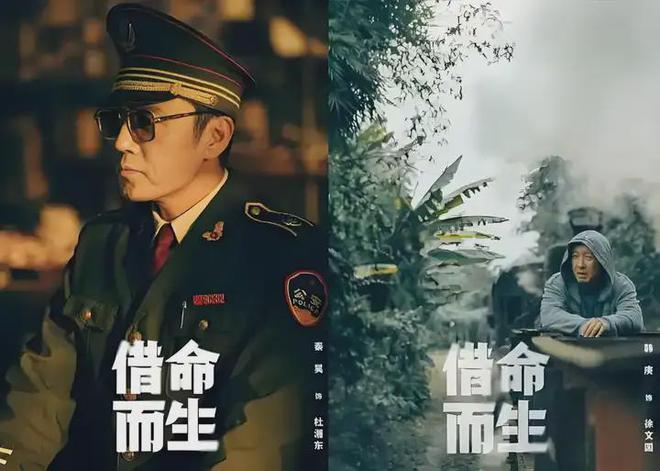 人！《借命而生》让悬疑剧笑出腹肌！澳门新葡京秦昊秃头追逃犯韩庚哭成泪(图2)