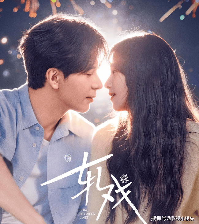 轧戏》双时空交织剧本杀式恋爱太上头澳门新葡京入口开年现偶黑马陈星旭《(图7) 轧戏》双时空交织剧本杀式恋爱太上头澳门新葡京入口开年现偶黑马陈星旭《(图7)