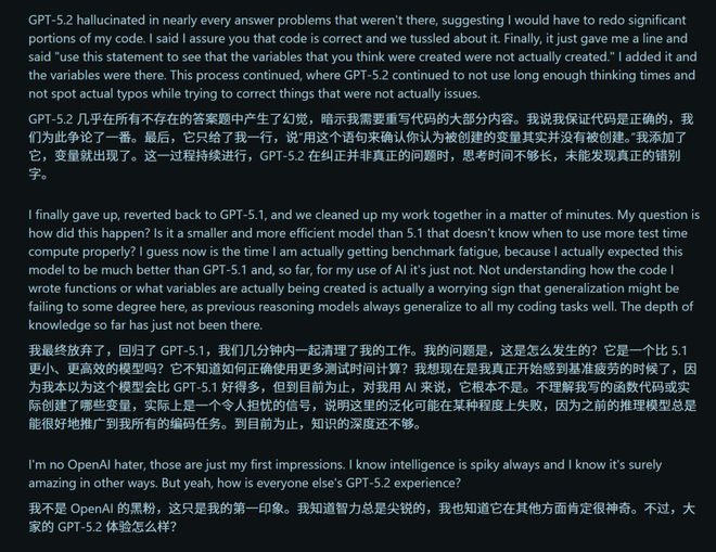 拉爆token刷高分不如Gemini 3新葡京GPT-52被曝作弊！偷袭谷歌竟靠(图17)